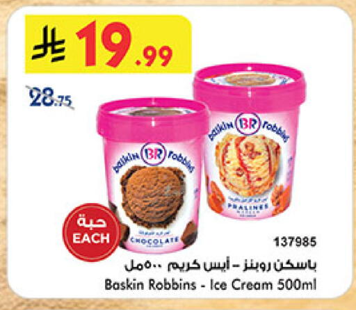 available at Bin Dawood in KSA, Saudi Arabia, Saudi - Medina
