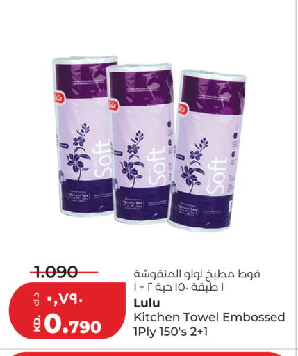 available at Lulu Hypermarket  in Kuwait - Jahra Governorate