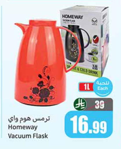 available at أسواق عبد الله العثيم in مملكة العربية السعودية, السعودية, سعودية - المدينة المنورة