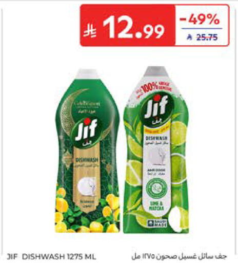 available at Carrefour in KSA, Saudi Arabia, Saudi - Al Khobar