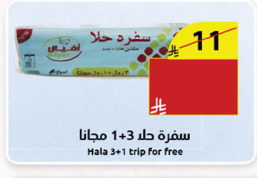 available at Abyati Stores in KSA, Saudi Arabia, Saudi - Medina