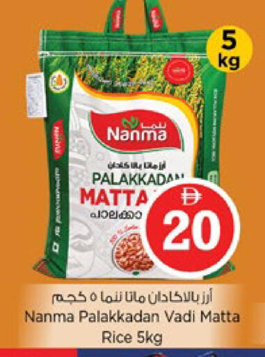 available at Nesto Hypermarket in UAE - Ras al Khaimah