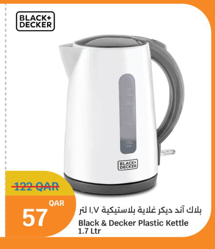 available at سيتي هايبرماركت in قطر - الوكرة