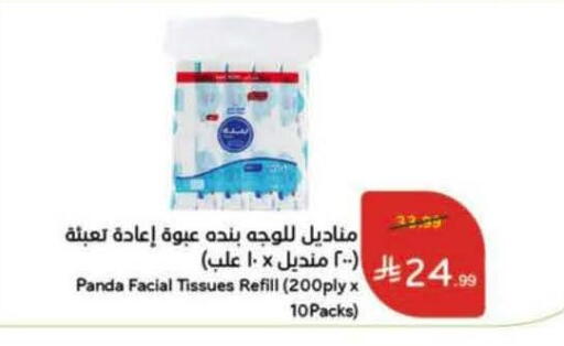 available at Hyper Panda in KSA, Saudi Arabia, Saudi - Medina