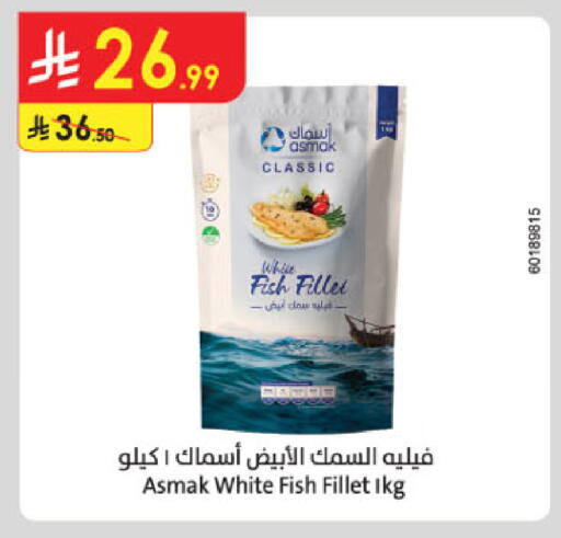 available at الدانوب in مملكة العربية السعودية, السعودية, سعودية - جدة