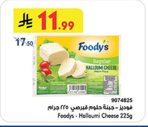 available at Bin Dawood in KSA, Saudi Arabia, Saudi - Medina
