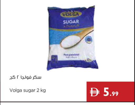available at إسطنبول سوبرماركت in الإمارات العربية المتحدة , الامارات - أبو ظبي