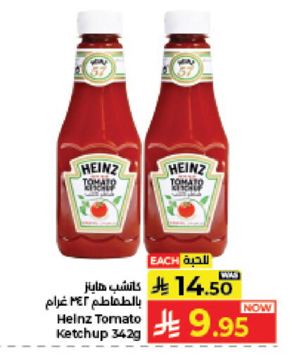 Tomato available at كبايان هايبرماركت in مملكة العربية السعودية, السعودية, سعودية - جدة