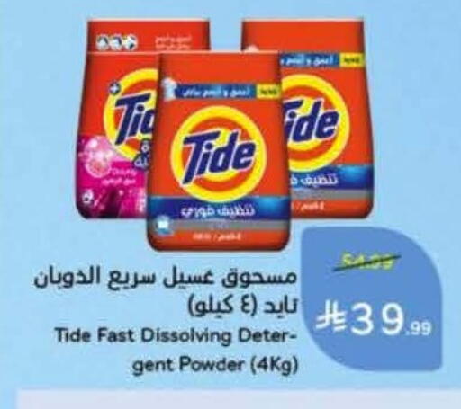available at هايبر بنده in مملكة العربية السعودية, السعودية, سعودية - جدة
