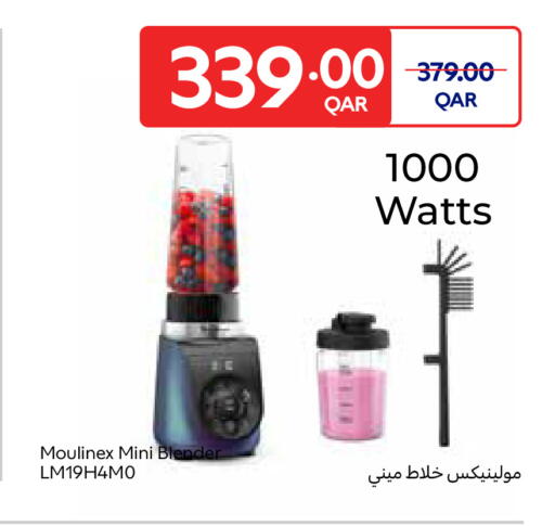 available at كارفور in قطر - الضعاين