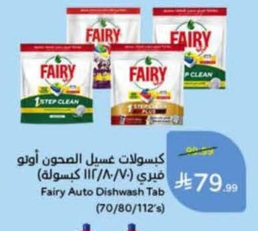 available at Hyper Panda in KSA, Saudi Arabia, Saudi - Medina