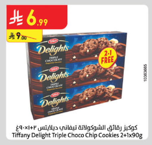 available at Danube in KSA, Saudi Arabia, Saudi - Riyadh