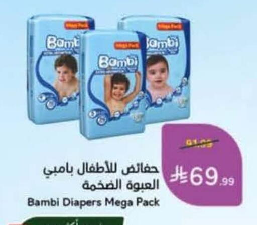 available at Hyper Panda in KSA, Saudi Arabia, Saudi - Medina