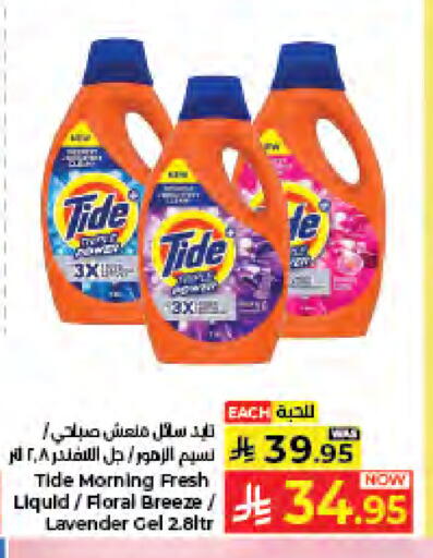 available at كبايان هايبرماركت in مملكة العربية السعودية, السعودية, سعودية - جدة