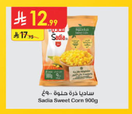 available at Danube in KSA, Saudi Arabia, Saudi - Jeddah
