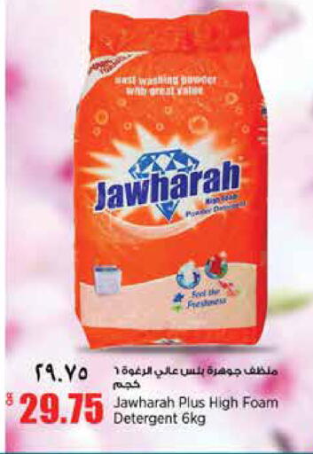 available at ريتيل مارت in قطر - الخور