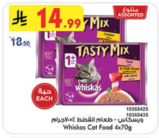 available at Bin Dawood in KSA, Saudi Arabia, Saudi - Medina