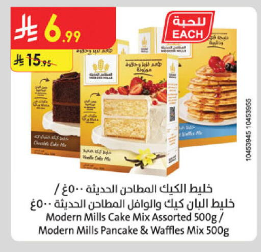 available at Danube in KSA, Saudi Arabia, Saudi - Khamis Mushait