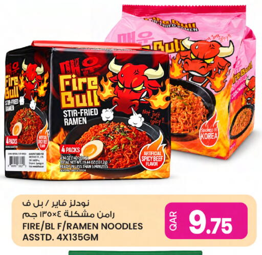 available at Ansar Gallery in Qatar - Al Rayyan