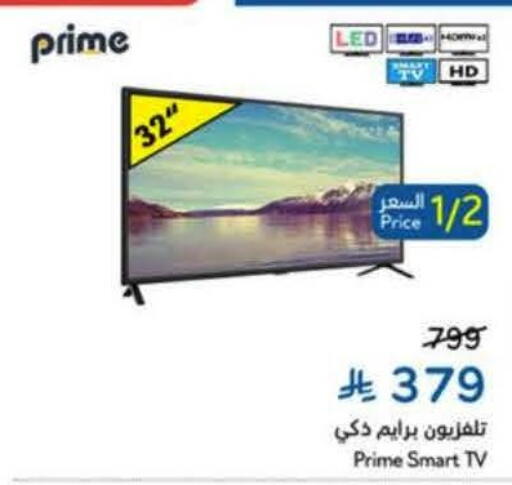 available at Hyper Panda in KSA, Saudi Arabia, Saudi - Medina