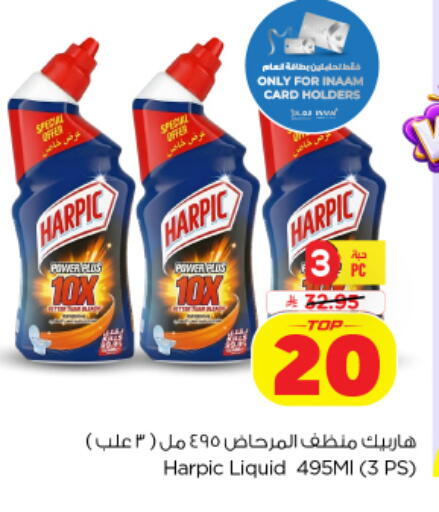available at Nesto in KSA, Saudi Arabia, Saudi - Al-Kharj