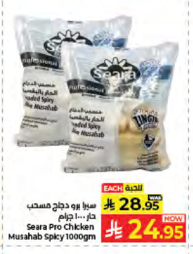 available at كبايان هايبرماركت in مملكة العربية السعودية, السعودية, سعودية - جدة