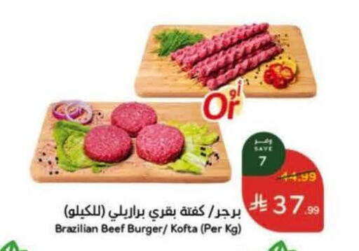 available at هايبر بنده in مملكة العربية السعودية, السعودية, سعودية - الخبر‎