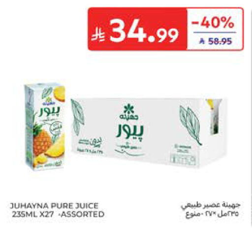 available at كارفور in مملكة العربية السعودية, السعودية, سعودية - المدينة المنورة