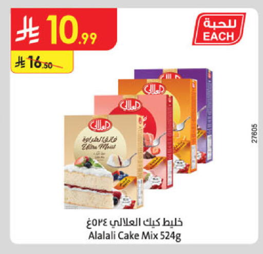 available at الدانوب in مملكة العربية السعودية, السعودية, سعودية - جدة