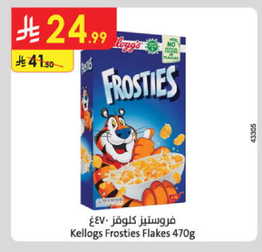 available at الدانوب in مملكة العربية السعودية, السعودية, سعودية - تبوك