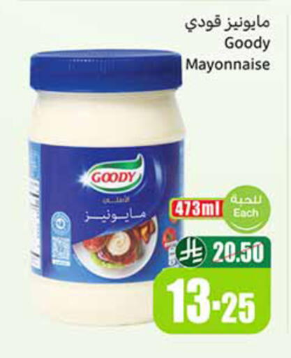 available at أسواق عبد الله العثيم in مملكة العربية السعودية, السعودية, سعودية - المدينة المنورة