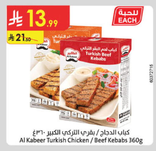 available at الدانوب in مملكة العربية السعودية, السعودية, سعودية - جازان