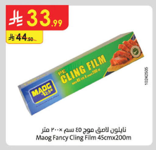 available at الدانوب in مملكة العربية السعودية, السعودية, سعودية - تبوك