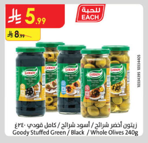 available at الدانوب in مملكة العربية السعودية, السعودية, سعودية - جدة