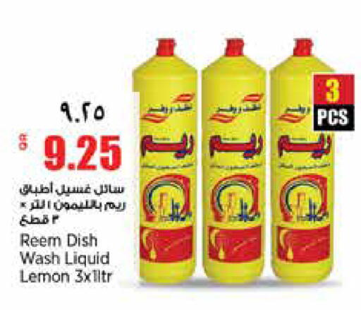 Lemon available at ريتيل مارت in قطر - الخور