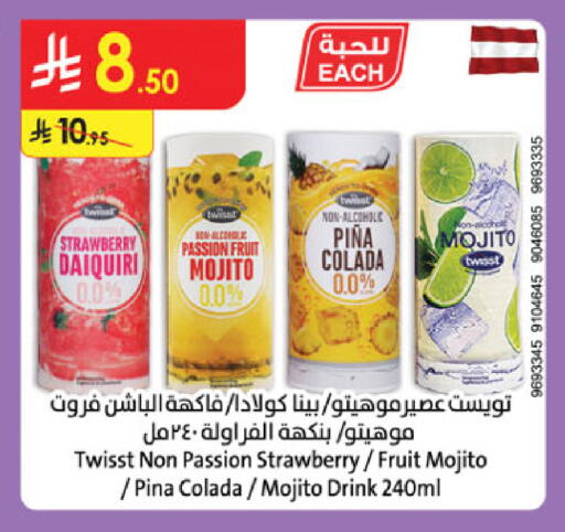 Strawberry Passion Fruit available at الدانوب in مملكة العربية السعودية, السعودية, سعودية - الجبيل‎