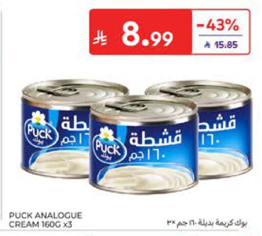 available at Carrefour in KSA, Saudi Arabia, Saudi - Al Khobar