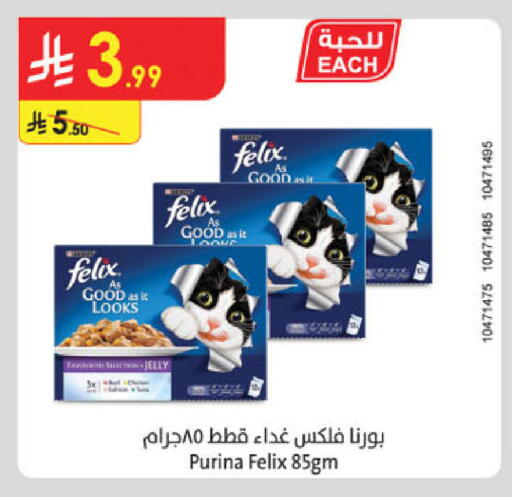 available at الدانوب in مملكة العربية السعودية, السعودية, سعودية - الخرج