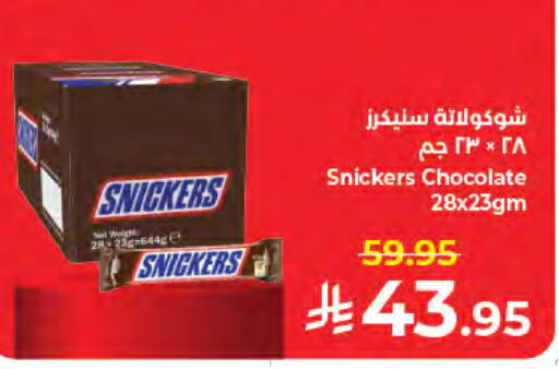 available at كبايان هايبرماركت in مملكة العربية السعودية, السعودية, سعودية - جدة