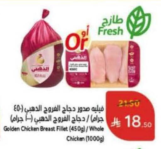 available at Hyper Panda in KSA, Saudi Arabia, Saudi - Al-Kharj