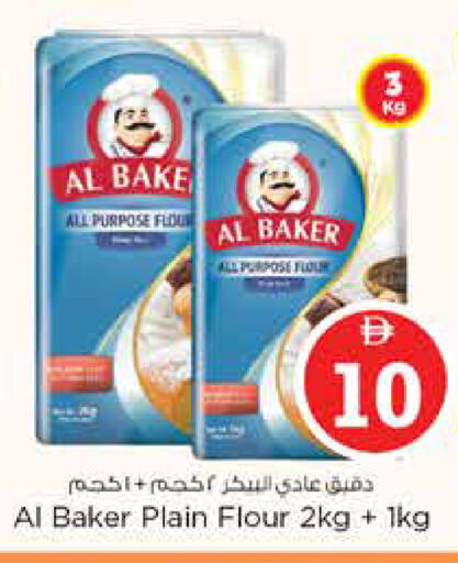 available at نستو هايبرماركت in الإمارات العربية المتحدة , الامارات - دبي