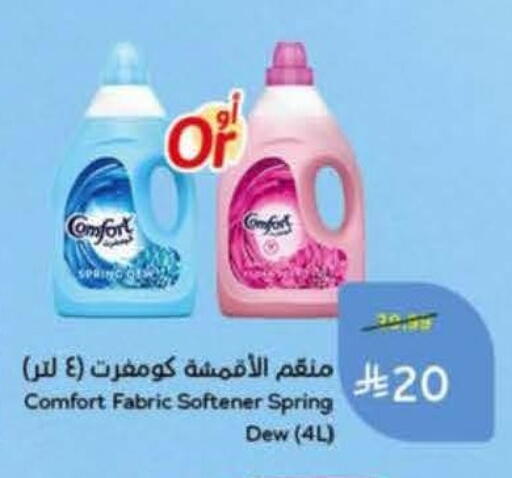 available at Hyper Panda in KSA, Saudi Arabia, Saudi - Medina