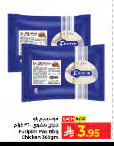 available at كبايان هايبرماركت in مملكة العربية السعودية, السعودية, سعودية - جدة