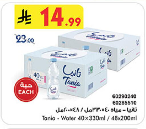 available at Bin Dawood in KSA, Saudi Arabia, Saudi - Medina