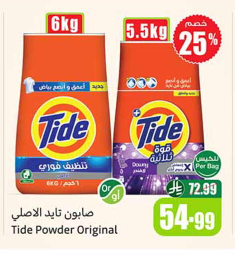 available at أسواق عبد الله العثيم in مملكة العربية السعودية, السعودية, سعودية - جدة