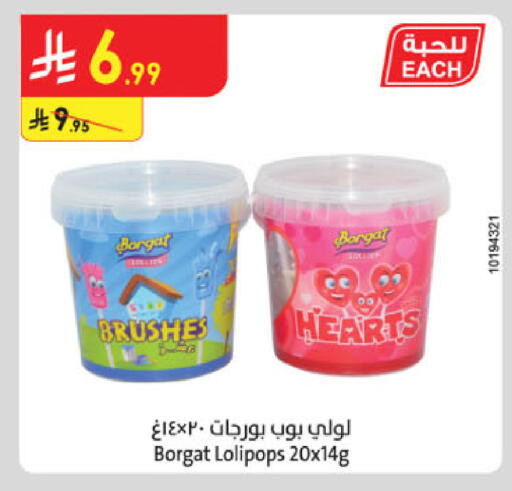 available at الدانوب in مملكة العربية السعودية, السعودية, سعودية - تبوك