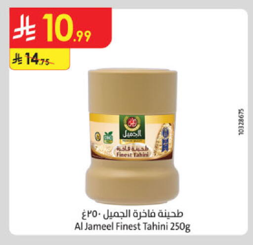 available at Danube in KSA, Saudi Arabia, Saudi - Medina