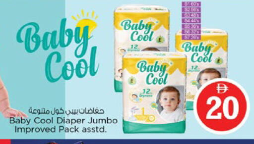 available at نستو هايبرماركت in الإمارات العربية المتحدة , الامارات - رَأْس ٱلْخَيْمَة