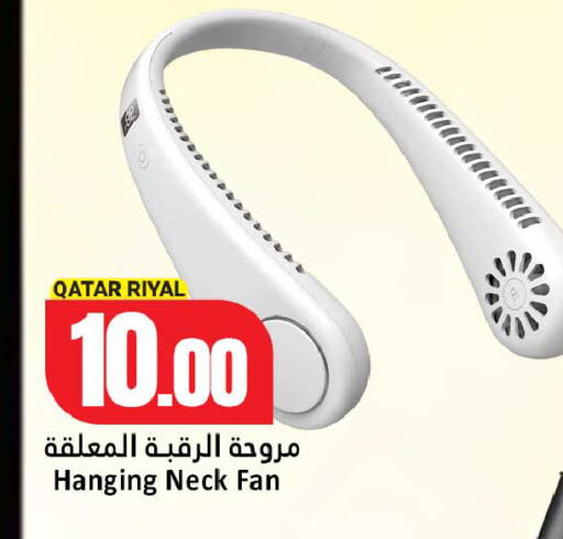 available at دانة هايبرماركت in قطر - أم صلال