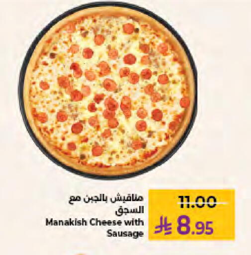 available at كبايان هايبرماركت in مملكة العربية السعودية, السعودية, سعودية - جدة